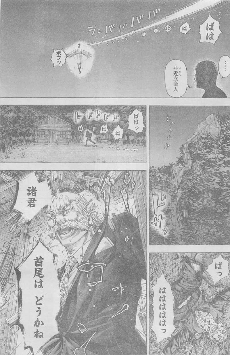 Usogui - Chapter 332 - Page 3